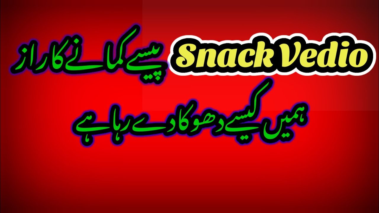 Snack Video App How to Earn money from Snack Video Secret Snack
