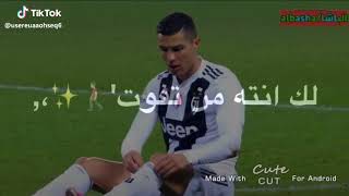 احبك گبد عمري.  وربي احبك RONALDO.