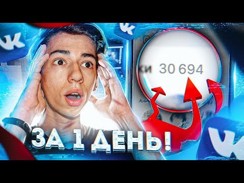 Video: Cara Mengembangkan Grup VKontakte