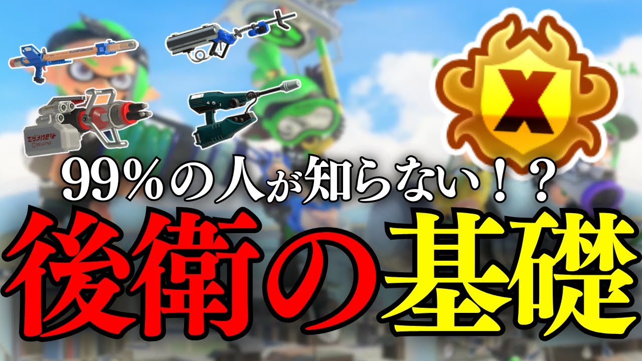 XP3249解説】そんな後衛要りません。？99％の人が知らない『後衛の基礎