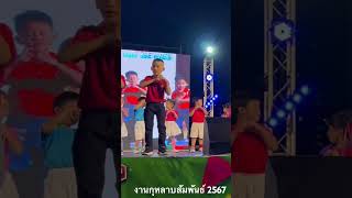 28 มกราคม 2567