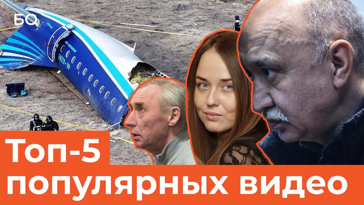 Топ-5 самых популярных видео «БИЗНЕС Online» за 2025 год