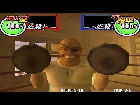 ARCADE MACHINES MAME BOXING MANIA ASHITA NO JOE VER JAA 2001 KONAMI