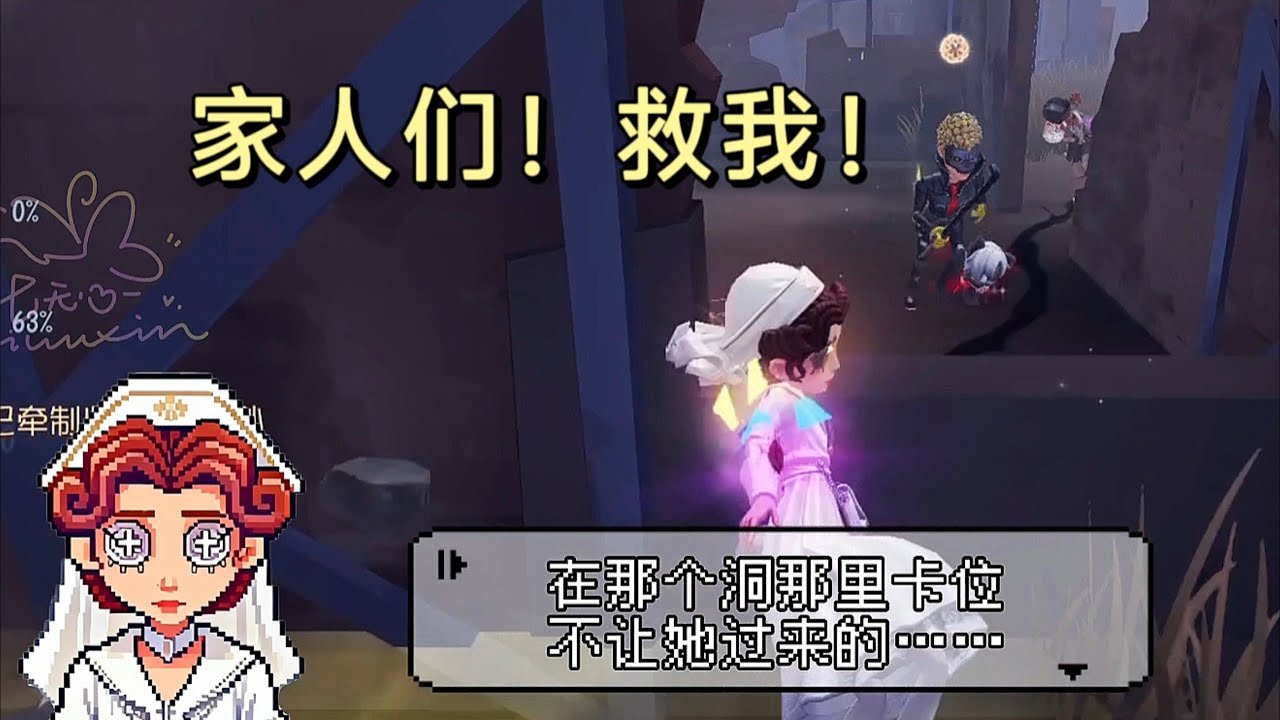 [Identity V 5458] Мои товарищи по команде начали проявлять силу, услышав мои мысли... #IdentityV ...