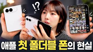 아이폰 듀오, 직접 써보니 생각과 달랐습니다