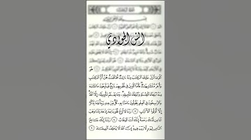 ايات من سورة ال عمران بصوت انس الجوادي