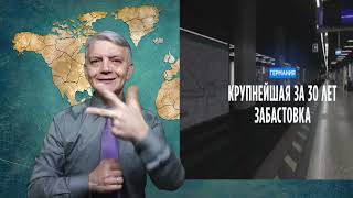 обзор событий -  28.03.2023. ржя. deaf news. rsl