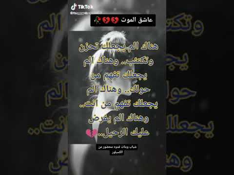 شتركو بل قنا عاشق الموت 1 