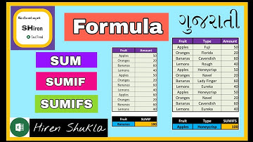 SUM, SUMIF & SUMIFS formula in Excel (Gujarati)
