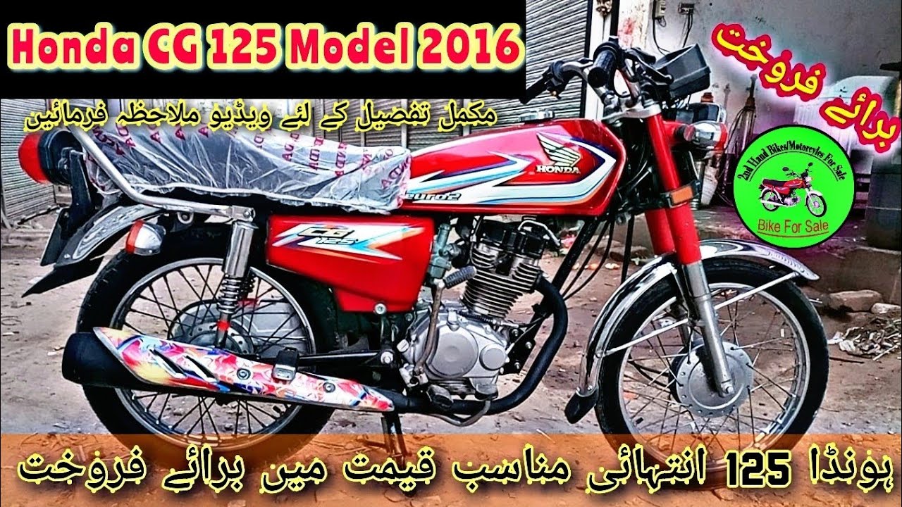 Used Honda Cg125 16 Model Bike For Sale With Low Price Full Detail Review Youtube