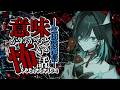 【👻 #怪談朗読 🔥】意味がわかると怖い話/JPVtuberかすみみたま【 #みたまいり 】