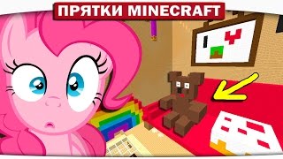 Поняшки и ДОМ МИШКИ - My Little Pony Minecraft