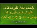 100. Surah Al-Adiyat (The charging steeds) - سُوۡرَةُ العَادیَات