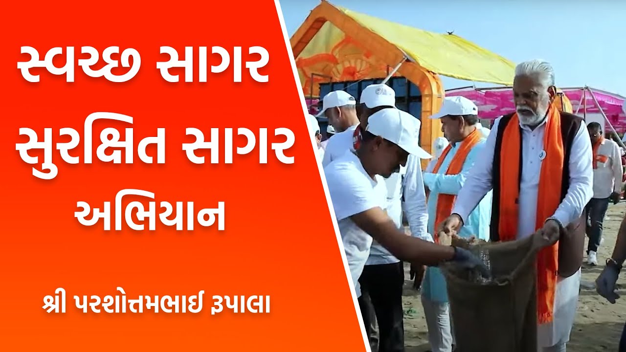 Swacch Sagar, Surakshit Sagar Campaign..