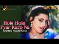 Hole Hole Pyar Karo Na | Sautela 1999 | Full Video Songs | Mithun Chakravarty | Priya Raman | 1080p