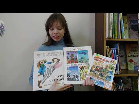 Читайте книги С.Я.