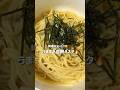 材料まさかのコレで衝撃の美味しさだった🫨🔥🔥りゅうじさんの虚無レシピです🍴どんな味になるのか不思議やったけどさすがりゅうじさんだった。。笑　#おうちごはん #簡単ごはん #ズボラ飯