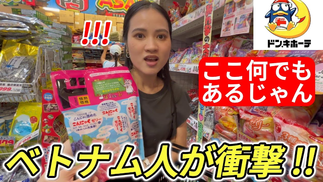 I went on a shopping spree at Don Quijote to buy souvenirs for my