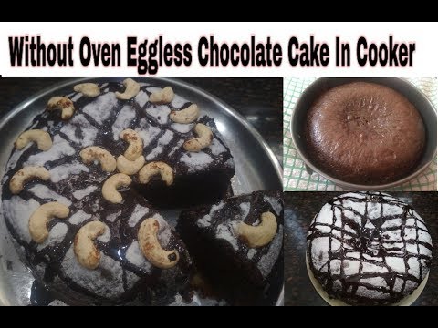 Without Oven Eggless Chocolate Cake in Cooker I बिना ओवन का चॉकलेट केक बनाने का अद्भुत तरीका I