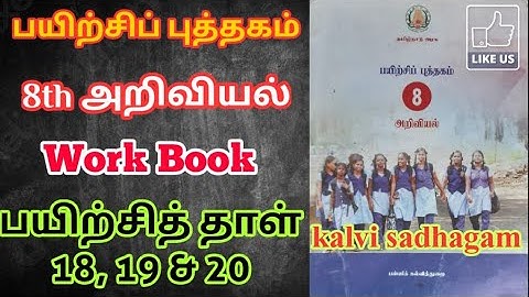8th Science Payirchi Puthagam in Tamil || Worksheet -18,19&20 || பயிற்சிப் புத்தகம் || Bridge Course