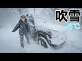 危険、埋もれる吹雪でジムニー大活躍!秘境を求めて狭い車内で孤独車中泊