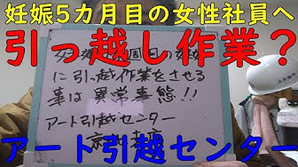 アート引越センター Youtube アート引越センター Youtube