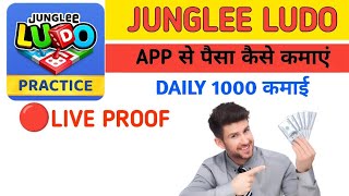 Junglee Ludo sa Paisa kaisa kamaya| Ludo Sa Daily kamaya| Game Earning Sa Lakho Kamaya screenshot 2
