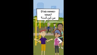 Dialogue Facile En Français - D'où venez-vous? | محادثة بالفرنسية للمبتدئين-  من أين أنت؟
