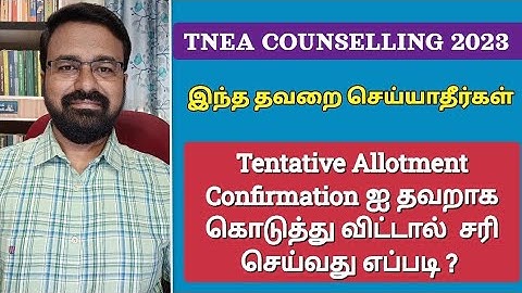 I want to change my TNEA Tentative Allotment option as I choose the wrong one. How? | MSE | TFC