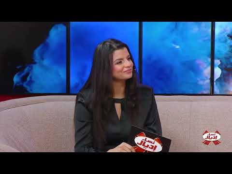 برنامج نساء إديال : الحلقة 32