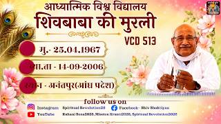 VCD 513