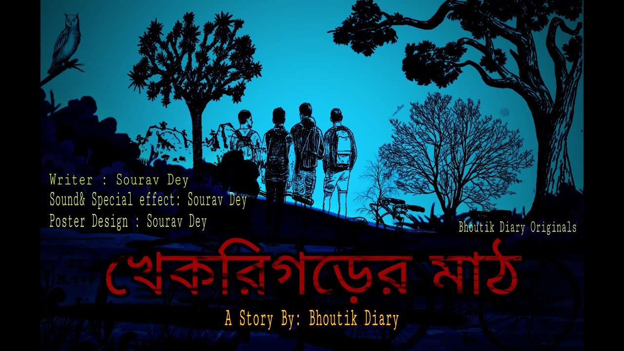 Khekri Gorer Math I Sourav Dey I Bhoutik Diary (Horror Story)by # ...
