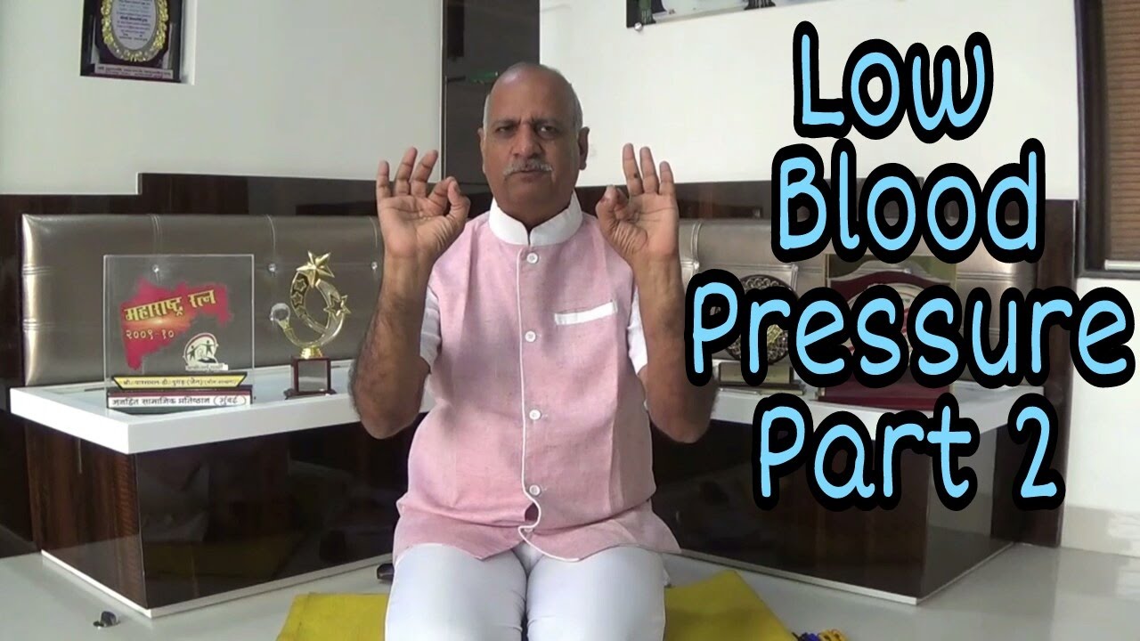 Low Blood Pressure Control Part 2 Yoga Advance yoga by parasmal