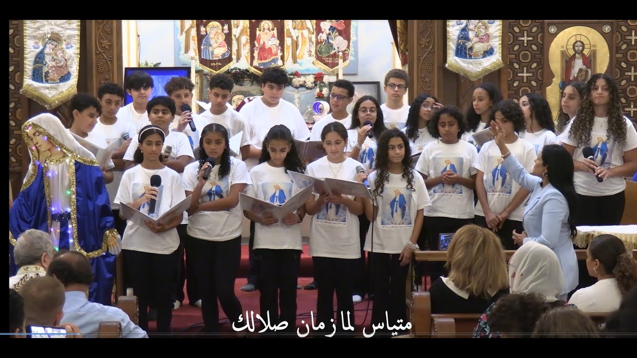 علشان خاطر العدرا يارب - كورال ثمار الروح