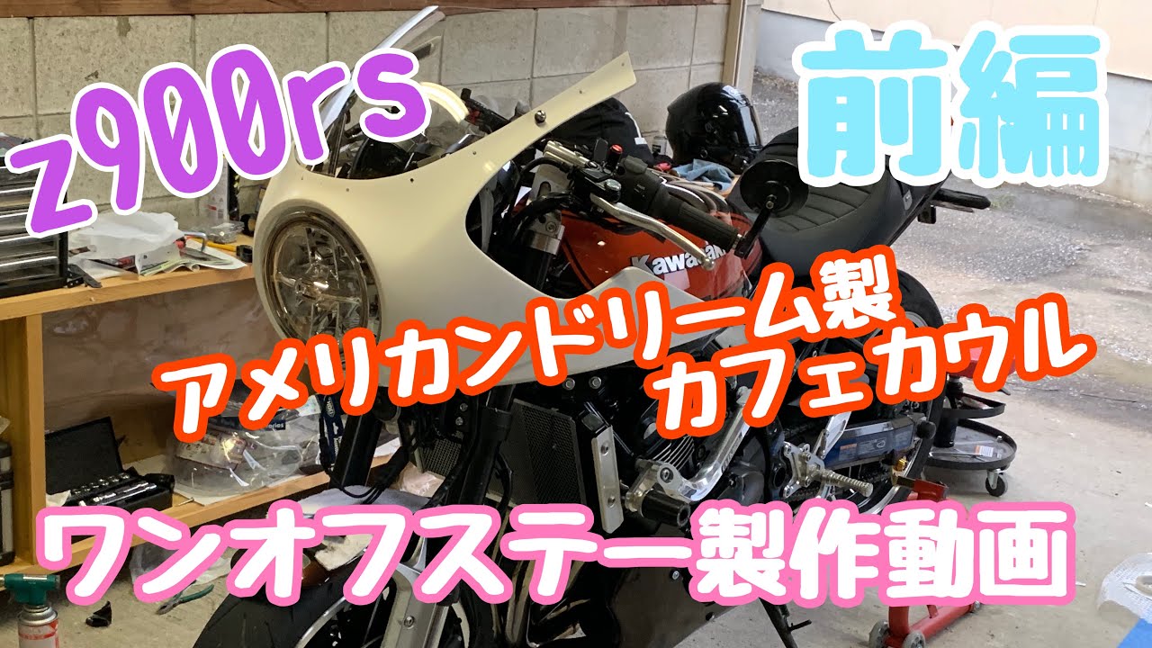 z900rs 】#12 モトブログ - YouTube