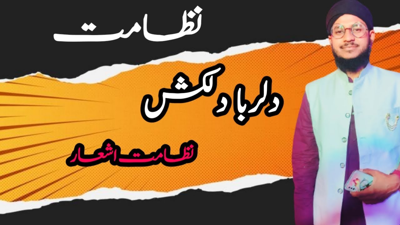nizamat-ashar-dilruba-nizamat-ashar-anjuman-ashar-jalsa-ashar-urdu