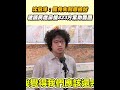 罷免失利與內閣改組討論