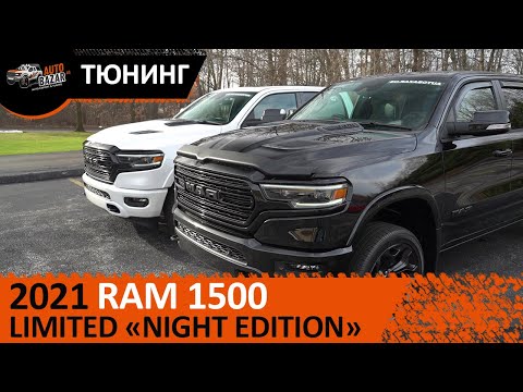 Video: Ram 1500 hutumia mafuta ya aina gani?