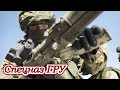 Спецназ ГРУ/Клип | Spetsnaz GRU/Russian military/Music video