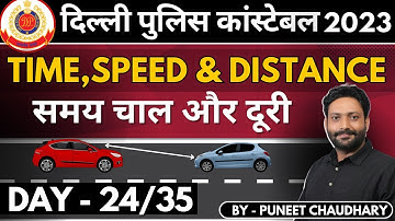 Delhi Police Constable Maths Batch Time , Speed & Distance By - Puneet Chaudhary