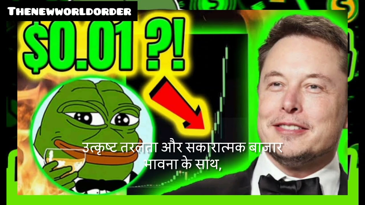 PEPE Coin: Meme Coin से Millionaire बनाने वाला अगला Crypto?