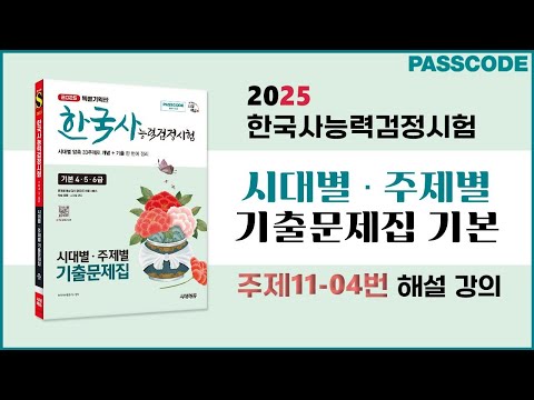 주제11-04번 (63회 19번)