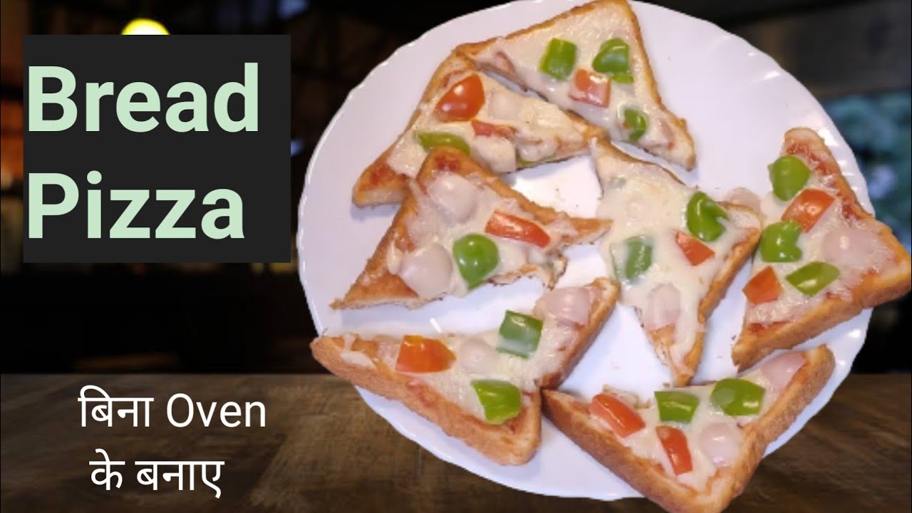 5 मिनट में बनाए Bread Pizza recipe ।।No Oven।।Quik recipe for kid's