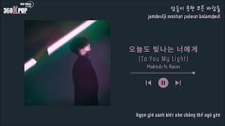 [Vietsub+Kara] To You My Light (오늘도 빛나는 너에게) - MAKTUB ft. Lee Raon