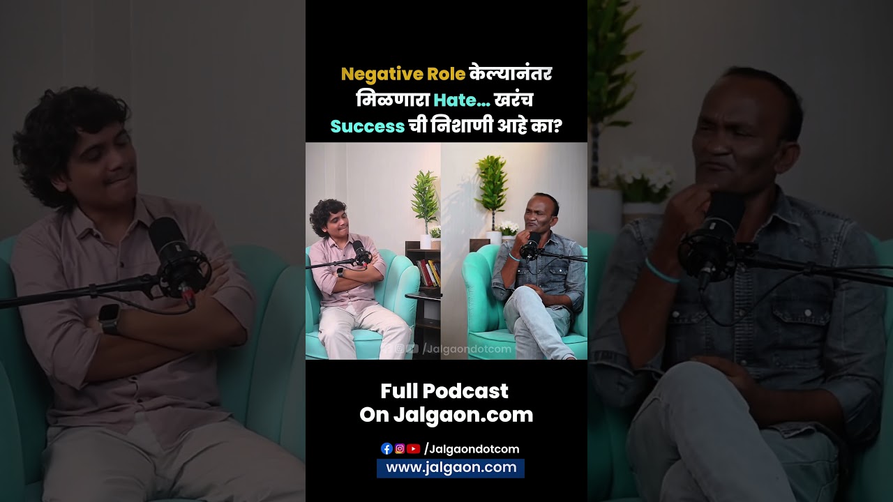 Negative role केला की Hate मिळणारच… पण कधी कधी हाच Hate सांगतो की Character किती जबरदस्त जमला!