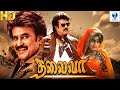 தலைவா - TALAIVA New Tamil Movie | Rajinikanth & Silk Smitha | New Tamil Movies 2024 Full Movie | Vee