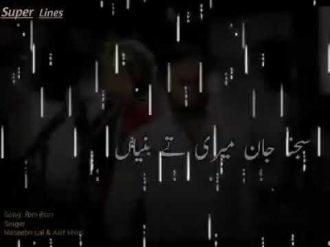 naseebo-lal-&-asif-khan-song-rim-jhim