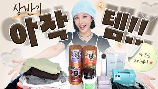 상반기 동안 👊아작날 때까지🔥쓴 템 공개합니다(상반기 쟁여두는 템)