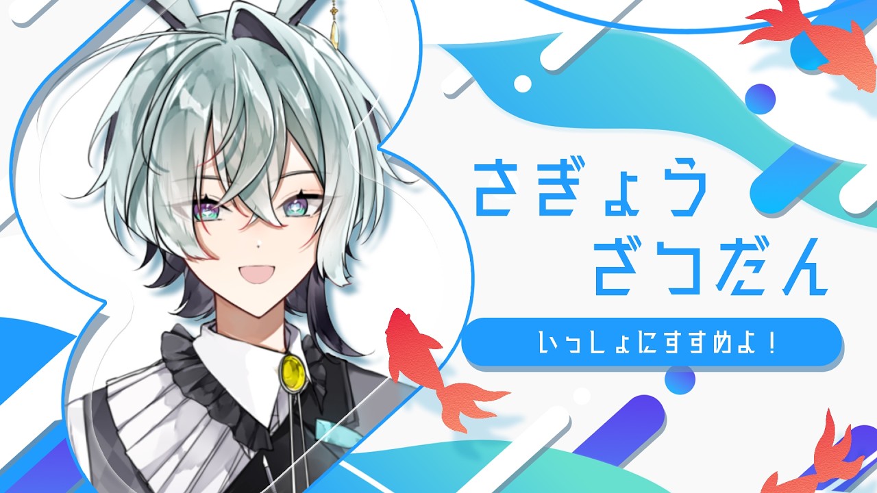 【#作業雑談 】初見ROM◎　木曜雨夜の作業雑談🪴　【#男性vtuber 】