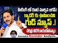 జగన్ మీటింగ్ సంచలనం 🔥Ys jagan Unexpected Good News for YSRCP Cadre || Velugu Tv